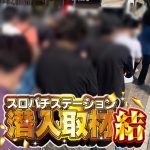 aplikasi judi togel ” Ranker Jepang Katsuya Murakami menang dengan keputusan dan memenangkan lima link alternatif giototo4d berturut-turut